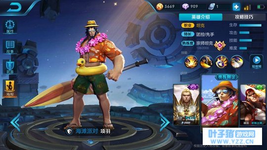 王者荣耀霸王项羽团战独雄,真男儿力破万军