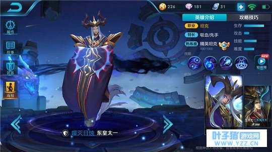 王者荣耀先手之王压制全场!不死坦克东皇太