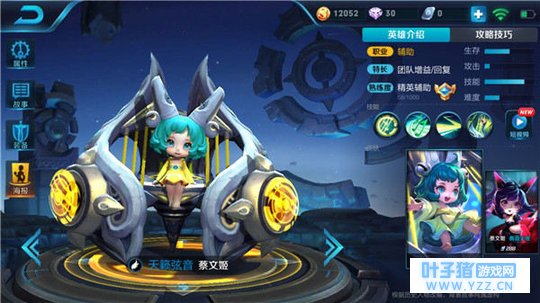 王者荣耀能控能奶十分全能,上星就靠蔡文姬