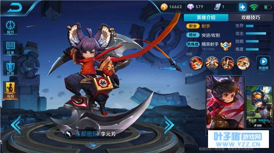 王者荣耀暗夜射手李元芳,王都密探好不威风