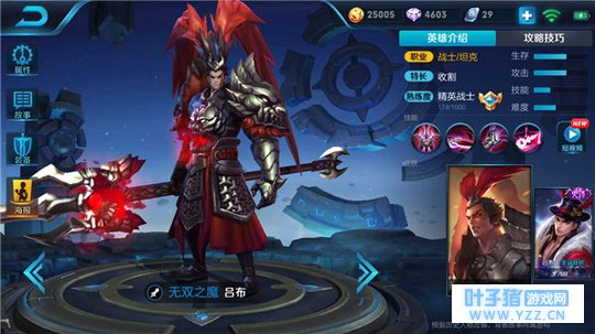 王者荣耀无双魔神吕布,破灭一切的真实伤害