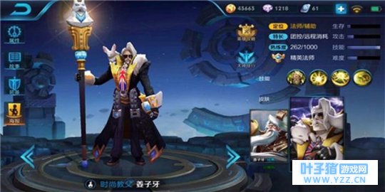 王者荣耀超视距狙击姜子牙进阶攻略