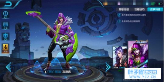 王者荣耀死亡摇滚引爆全场高渐离进阶攻略