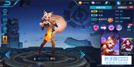 王者荣耀上分必备,小妲己一套带你秒全场!