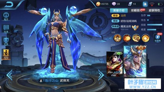 王者荣耀远程团控一波制胜!中单一姐武则天