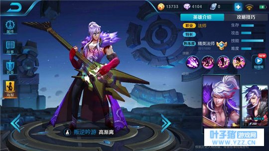 王者荣耀强势中单高渐离,魔音贯耳收割残血