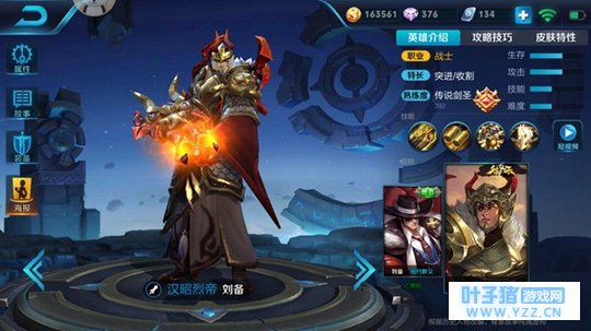 王者荣耀仁德义枪刘备,攻守兼备所向披靡