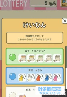 旅行青蛙抽奖券怎么获得 旅行青蛙抽奖券获