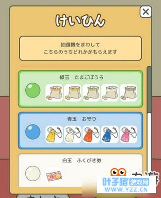 旅行青蛙护身符作用介绍 护身符使用攻略大