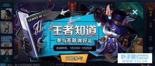 王者荣耀五军前瞻室困难题目答案是什么