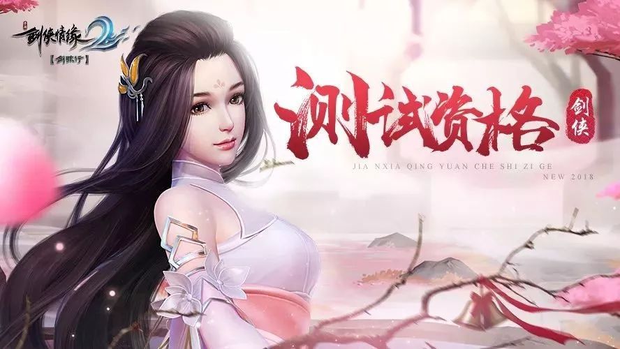 技术二测资格限量发放