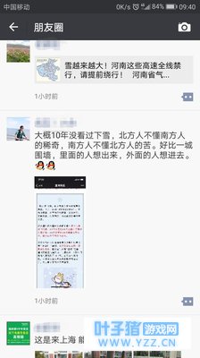 ��ѩ�ѵ������ǵ����ܻؼ�����