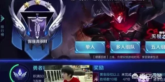 你知道王者荣耀里面哪个段位最恐怖吗?