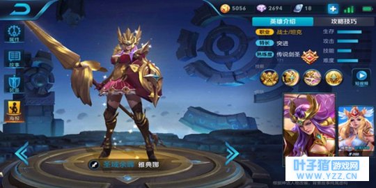 王者荣耀跳跃的枪尖,永恒的光辉雅典娜进阶