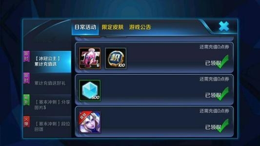 王者荣耀:5888点券直接领,抽了我就后悔了