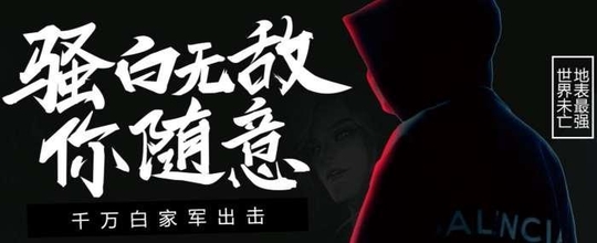 王者荣耀: 骚白首播“撞击”张大仙, 斗鱼一