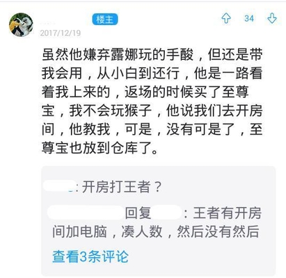 王者荣耀:曾经带你躺赢的TA现在还好吗?看