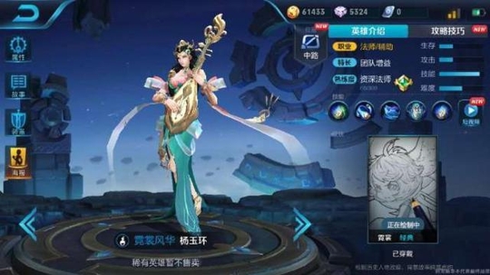 王者荣耀:1月22日更新!杨玉环遭屏蔽,武