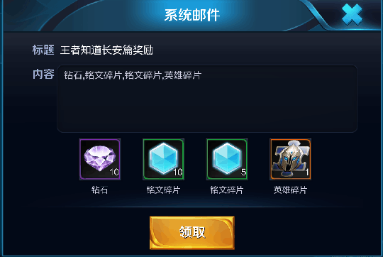 王者荣耀: 本期王者知道最幸运玩家诞生, 官