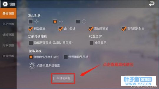 荒野行动:大神的操作为什么我看不懂?原来