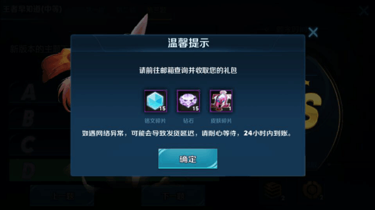 王者荣耀最新官方活动 王者知道刷钻石小技