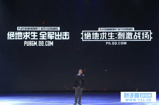 腾讯公布《绝地求生 全军出击》《绝地求生