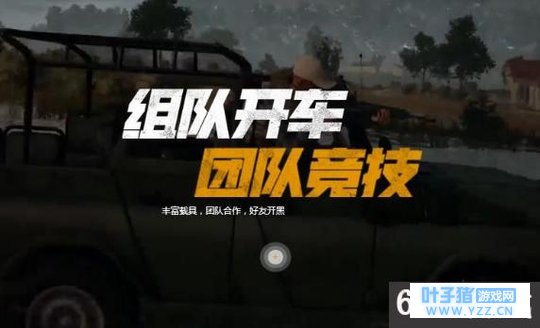 绝地求生刺激战场怎么开车 绝地求生刺激战