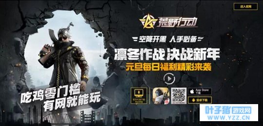 《荒野行动》自欺欺人,严重卡顿还敢宣传"