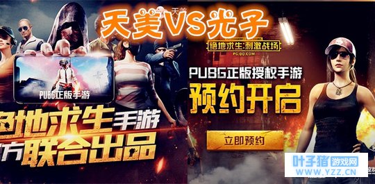 绝地求生:天美和光子的手游吃鸡即将上线!
