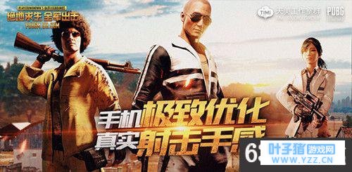 绝地求生全军出击登录失败解决办法 绝地求