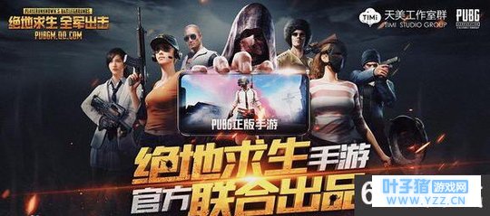 绝地求生全军出击常见术语有哪些 绝地求生