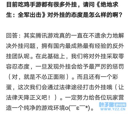 绝地求生手游:全军出击最新爆料!