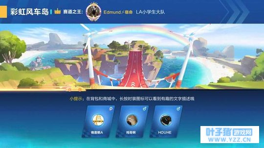 QQ飞车手游:彩虹风车岛地图跑法和超车技巧