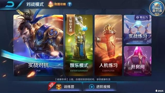 王者荣耀:“无处不团,你也在玩”面对面组