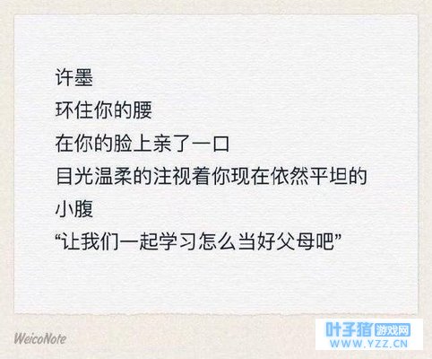 当李泽言 白起 许墨 周棋洛发现你怀孕后的