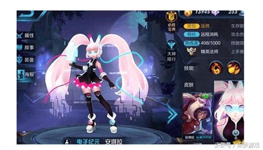 王者荣耀:安琪拉新皮肤登场!亚瑟的情侣皮