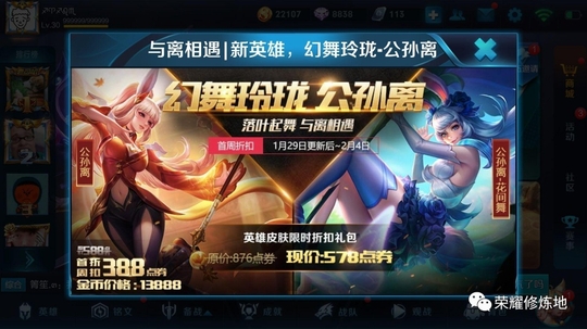 王者荣耀:S10新赛季推迟至1月29日,没上王