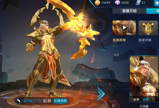 比王者荣耀的破甲弓还好用 后羿换上这装备