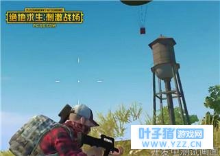绝地求生:刺激战场 奇葩位置空投,你拿到