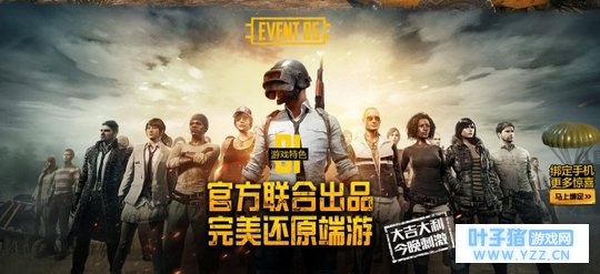 《绝地求生:刺激战场》下周内测,这样的画