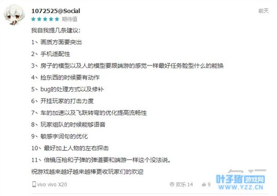 《绝地求生: 刺激战场》引爆万众期待 玩家