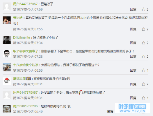 绝地求生: 刺激战场曝光, 画面之差引起公愤