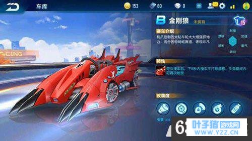 QQ飞车手游金刚狼多少钱 QQ飞车手游金刚狼