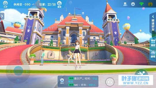 《QQ飞车手游》玩休闲区正确的方式是: 你的