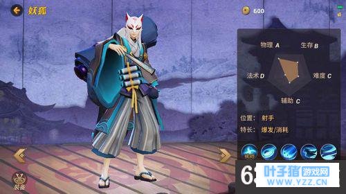 决战平安京妖狐最佳出装方法详解 决战平安