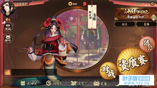 决战!平安京开测,ios首测资格获取