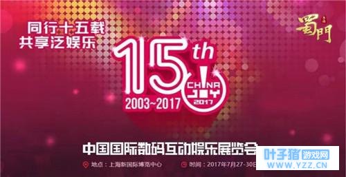 性感百花领衔《蜀门手游》2017ChinaJoy速报