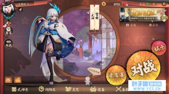 《决战! 平安京》吸走了众多MOBA玩家, 王者