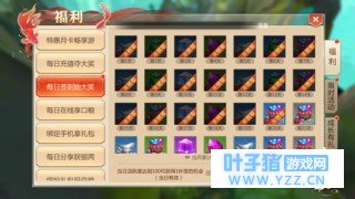 蜀门手游登陆福利怎么领取 蜀门福利领取攻