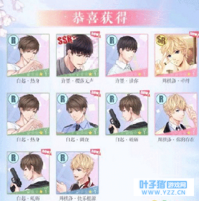 恋与制作人羁绊卡盘点 哪个羁绊卡值得培养